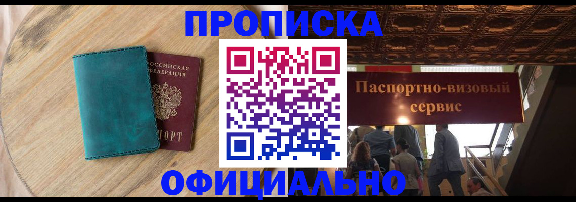 временная регистрация купить в Мегионе